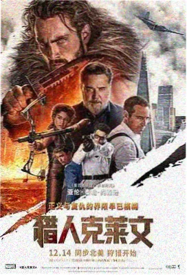 熊出没·逆转时空